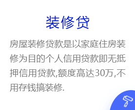 信用贷-产品介绍5