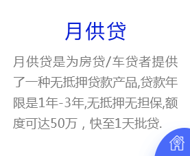 信用贷-产品介绍1